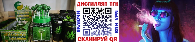 Еда ТГК марихуана блэк спрут рабочий сайт Емва