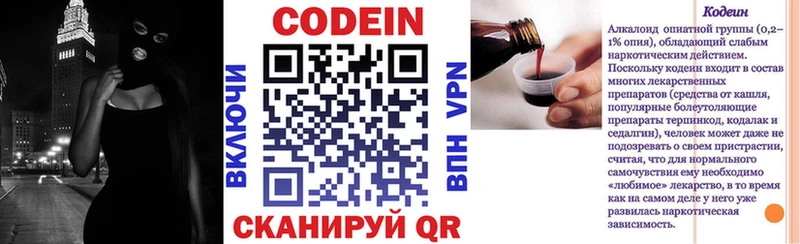 мега зеркало  Емва  Кодеин напиток Lean (лин)  где купить  