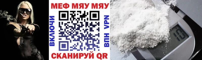 Меф mephedrone omg маркетплейс Емва купить наркоту