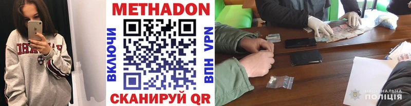 darknet телеграм  купить наркотики цена  Емва  МЕТАДОН methadone 